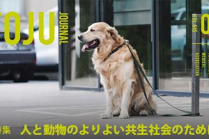 【TOJUジャーナル 2025 年 4 月号（615号）】