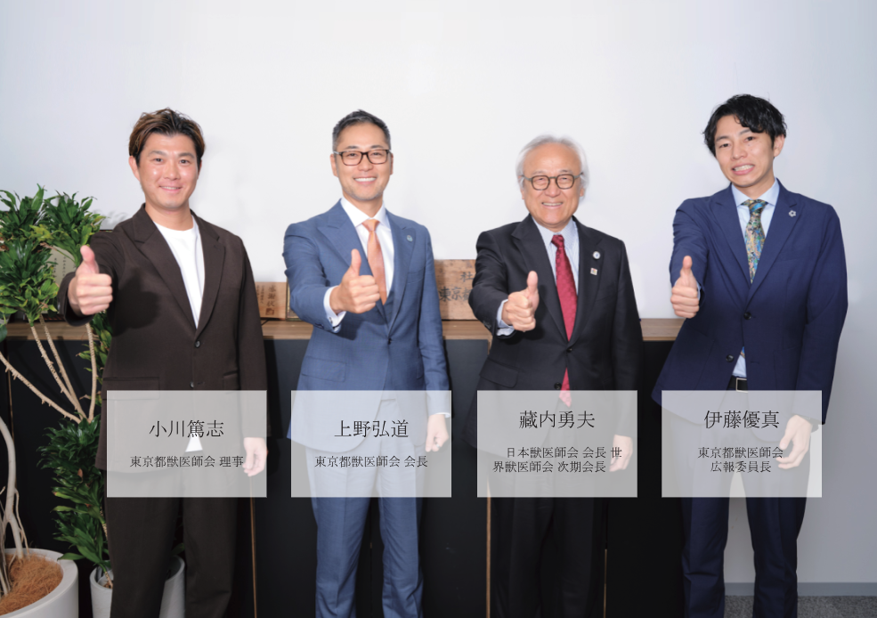 特集【その診療は世界につながる。来るぞ、世界獣医師会⼤会】