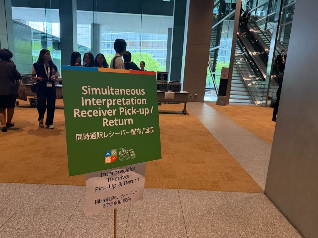 第41回世界獣医師会大会の様子