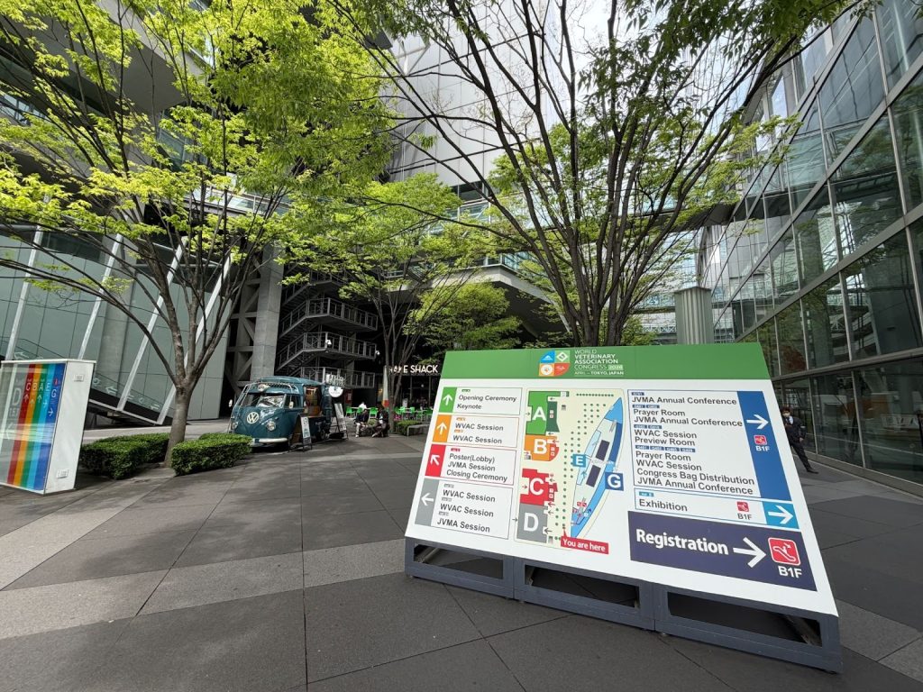 第41回世界獣医師会大会の様子